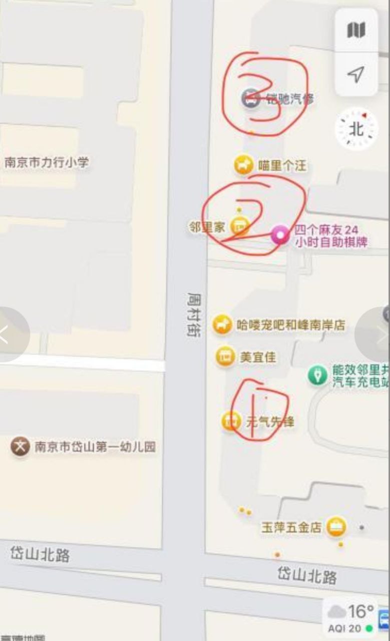 南京 雨花区岱山周村街 洗头房